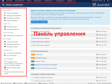 Панель управления
