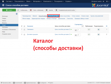 Каталог (способы доставки)