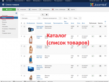 Каталог (список товаров)